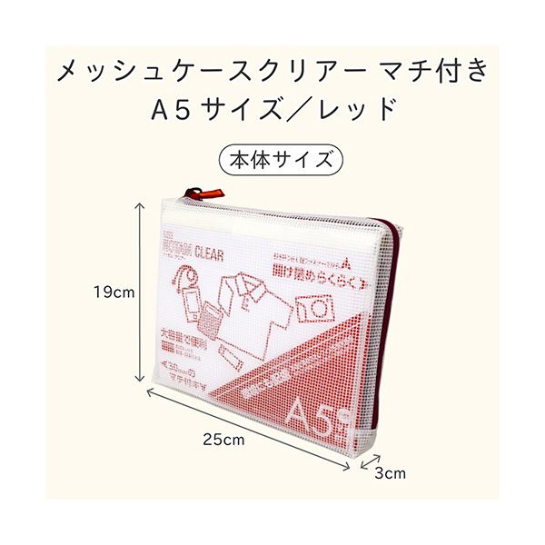 （まとめ） サクラクレパスノータム クリアー A5タイプ マチ付 レッド UNCM-A5#19 1個 【×2セット】