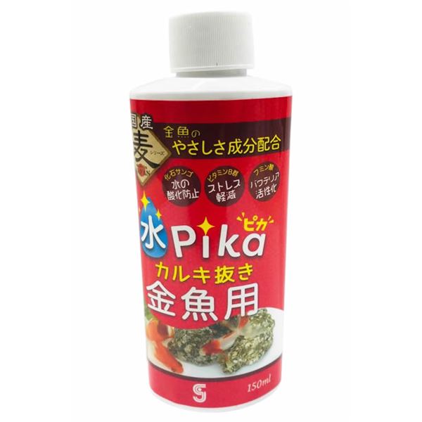（まとめ）水ピカカルキ抜き金魚用 150ml【×5セット】 (観賞魚/水槽用品)【代引不可】