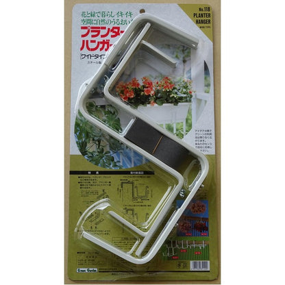 プランターハンガー/園芸用品 【650型プランター用 ワイド型】 スチール製 保護クッション付き 日本製 〔園芸 プランター用品〕