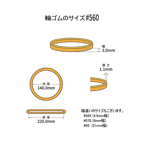 （まとめ） 共和 オーバンド#560 内径140mm 50g入 透明袋 GRA-N-005 1袋 【×3セット】