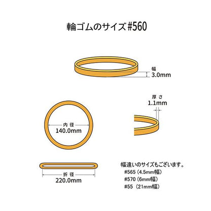 （まとめ） 共和 オーバンド#560 内径140mm 50g入 透明袋 GRA-N-005 1袋 【×3セット】