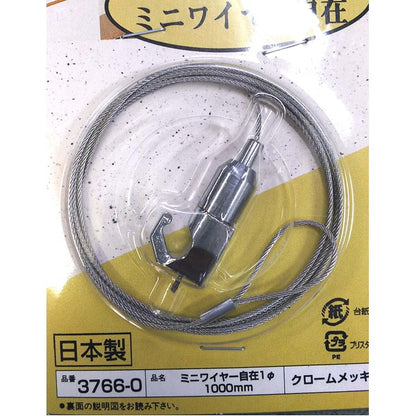 額吊り ミニワイヤー 額縁吊金具 5kgまで 全長：自在1000ｍｍ 日本製 3766-0 展示用具