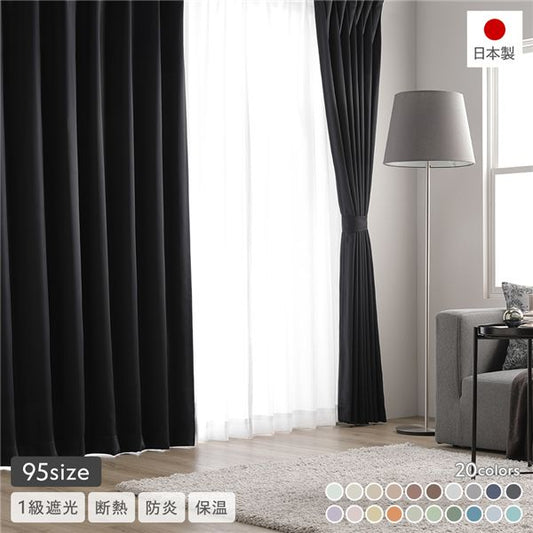 1級遮光 防炎 ドレープカーテン ＋ レースカーテン セット 幅150×丈90cm 各1枚入 ブラック 洗える 無地 国産 タッセル付 受注生産