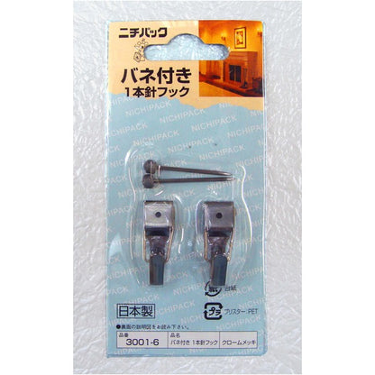 〔 5個セット 〕 壁掛け用金具 額吊り金具 〔 2個入り 1.5kgまで 〕 バネ付き1本針フック 合板・木壁・石こうボード用 3001-6