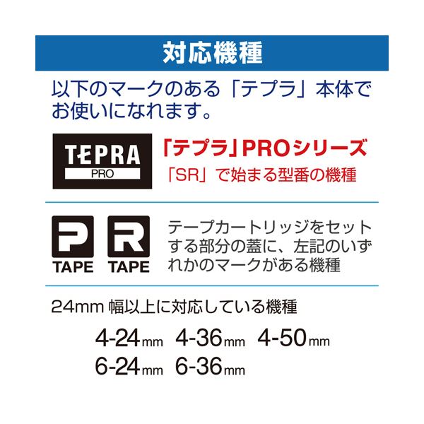キングジム テプラPRO テープカートリッジ クラフトラベル 24mm ベージュ／黒文字 SPK24J 1個