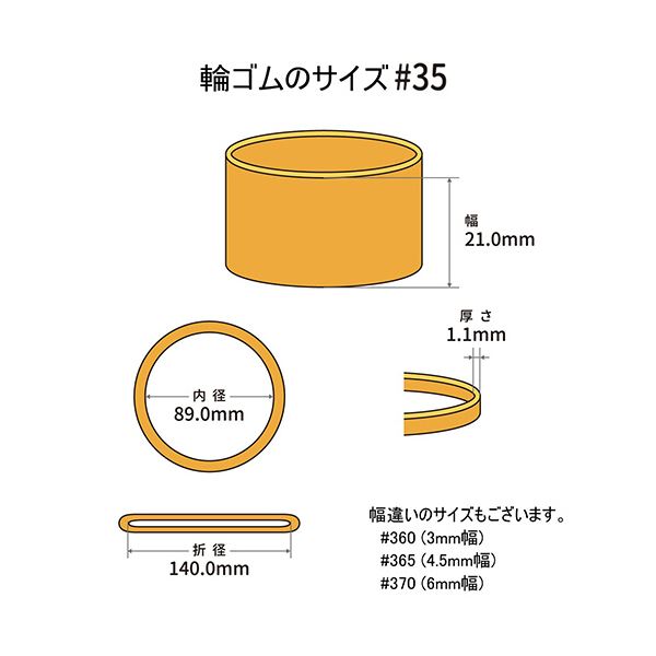（まとめ） 共和 オーバンド#35 内径89mm 50g入 透明袋 GMA-N-009 1袋 【×3セット】