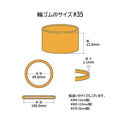 （まとめ） 共和 オーバンド#35 内径89mm 50g入 透明袋 GMA-N-009 1袋 【×3セット】