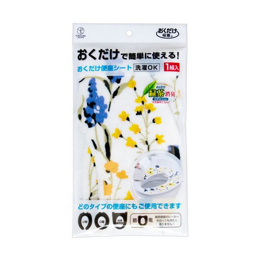 （まとめ） ヨコズナクリエーション おくだけ便座シート ハーバリウム 1パック 【×2セット】