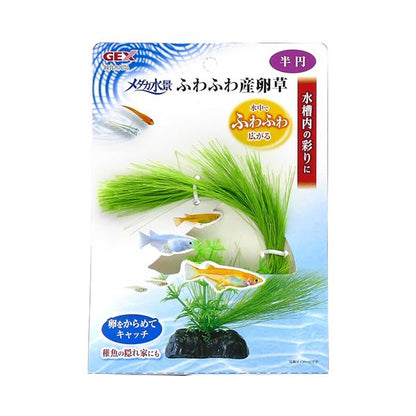 （まとめ）メダカ水景 ふわふわ産卵草 半円【×3セット】 (観賞魚/水槽用品)【代引不可】