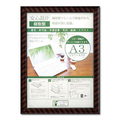 樹脂製 賞状額 金ラック R 箱入 A3 収納寸法：297×420mm 賞状 額 表彰状 卒業証書 免許書 許可証 額縁 フレーム