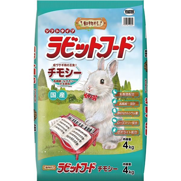 動物村 ラビットフード チモシー 4kg 小動物フード【代引不可】