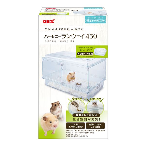 ジェックス ハーモニーランウェイ450 小動物用品【代引不可】