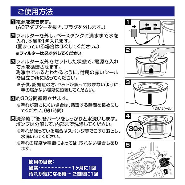 （まとめ）ピュアクリスタル 洗浄パウダー 3包【×5セット】 (犬猫用品/食器)【代引不可】