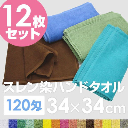 業務用 ハンドタオル/おしぼり 【ピンク 12枚セット】 120匁 34cm×34cm 綿100％ 〔美容院 整骨院〕
