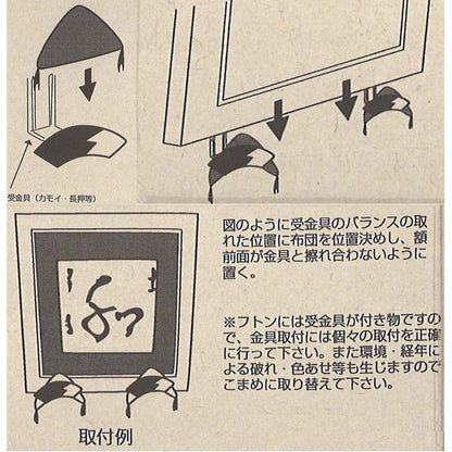 額受用フトン 額縁用付属品 3パッケージセット 朱 高さ60×幅120mm 日本製 3803 額受クッション 額受けクッション 額用クッション