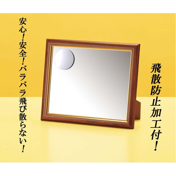 2倍拡大鏡付き 卓上ミラー 鏡 壁掛け・置き型両用 飛散防止加工 ホワイトガラス使用 日本製