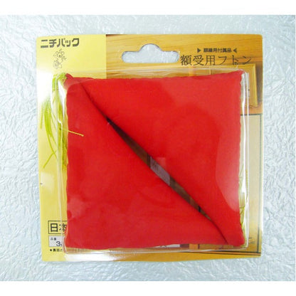 額受用フトン 額縁用付属品 3パッケージセット 朱 高さ60×幅120mm 日本製 3803 額受クッション 額受けクッション 額用クッション