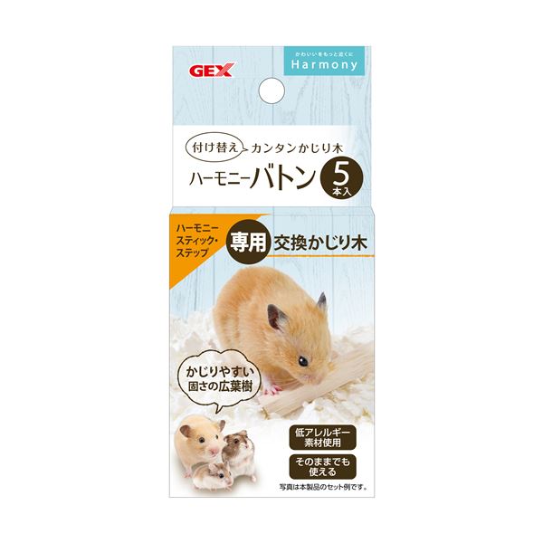 （まとめ）ハーモニーバトン 5本【×5セット】 (小動物用品/玩具)【代引不可】