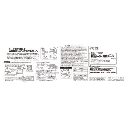 おなやみ解決トイレ 三角 iv （ペット用品・小動物用）【代引不可】