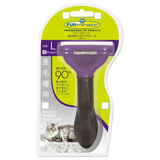 （まとめ）FURminatorファーミネーター 大型猫 L 長毛種用 1個（ペット用品）【×24セット】【代引不可】