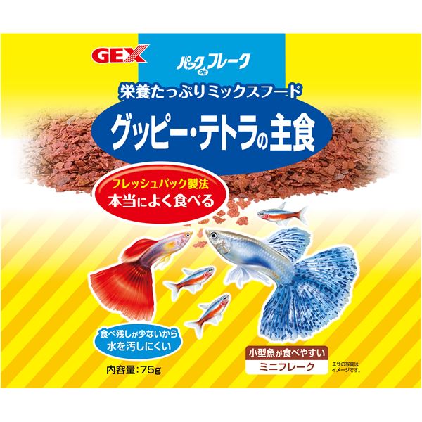 （まとめ）パックDEフレーク グッピー・テトラの主食 75g 熱帯魚用フード 【×3セット】【代引不可】