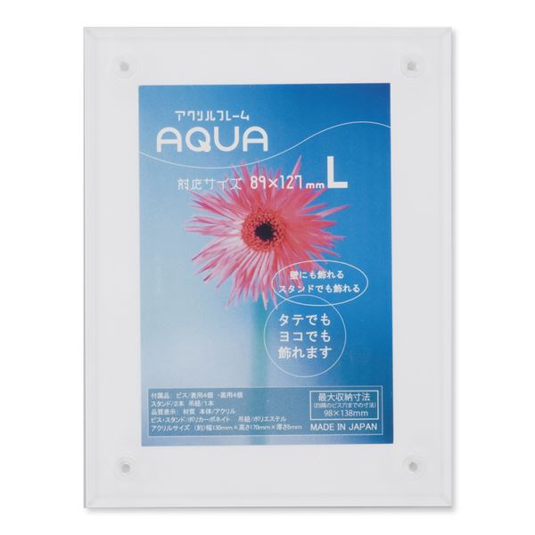 アクリル フォトフレーム 写真立て L判 90×128mm ホワイト UVカット アクリルスタンド