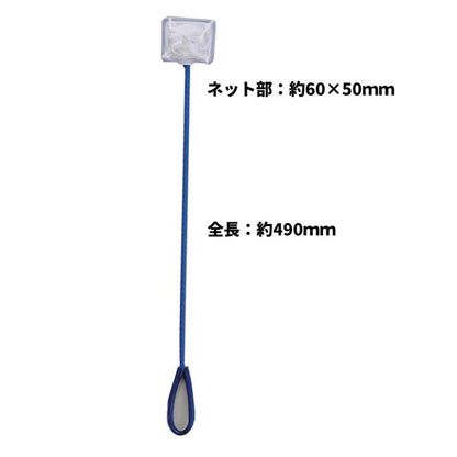 （まとめ）ゴミ取りネット ロング【×5セット】 (観賞魚/水槽用品)【代引不可】