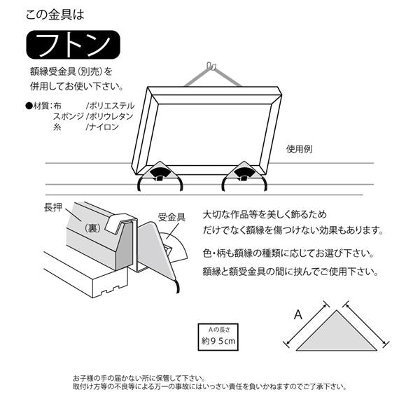 高級額受けクッション 高級額受用フトン 三角金襴フトン 紫 〔2個セット〕 額受け座布団 額受けクッション 額受用フトン