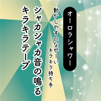 （まとめ） スティックじゃらし オーロラシャワー （ペット用品・猫用） 【×3セット】【代引不可】
