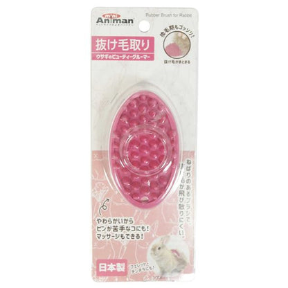 （まとめ）ウサギのビューティーグルーマー【×3セット】 (小動物用品/ブラシ・手入れ用品)【代引不可】