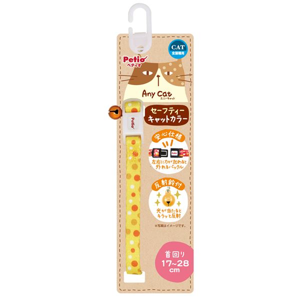 （まとめ）Anycat カラー ドット イエロー【×3セット】 (猫用品/首輪)【代引不可】
