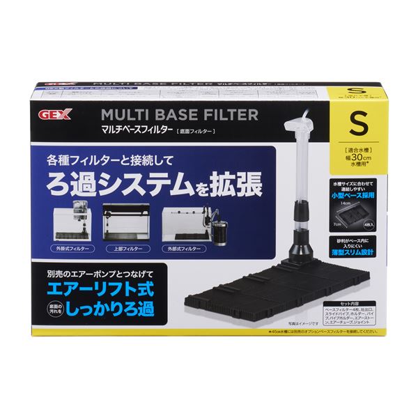 （まとめ）マルチベースフィルター S【×3セット】 (観賞魚/水槽用品)【代引不可】