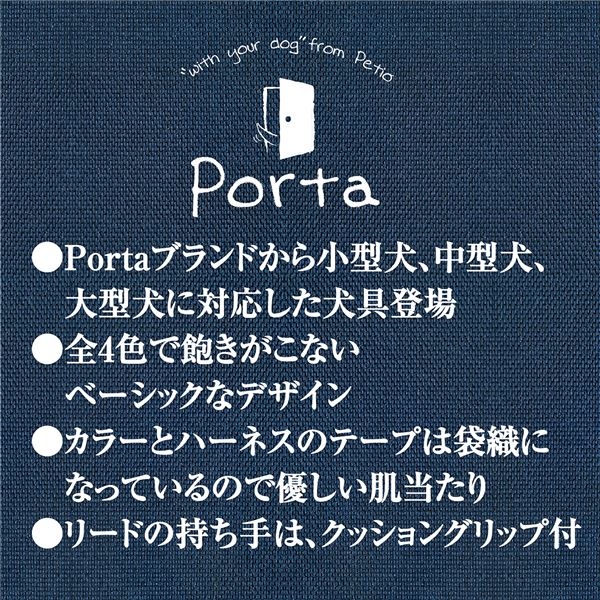 （まとめ）Portaハーネス S ネイビー【×3セット】 (犬用品/ハーネス)【代引不可】