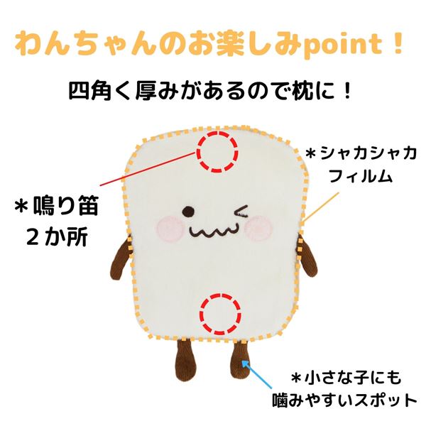 ペットプロ ぶんぶんはむはむ トースト （ペット用品・犬用）【代引不可】