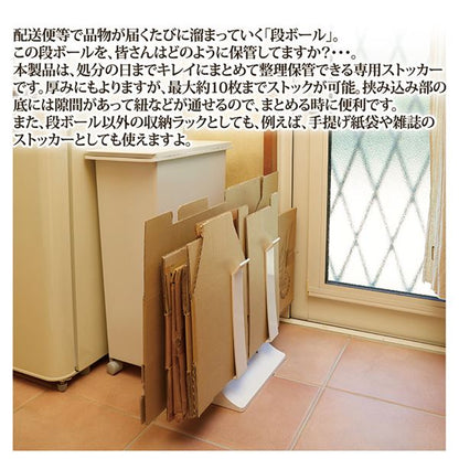 段ボール ストッカー ブラック ADS-001BK 日本製 ダンボールストッカー 紙袋ストッカー 雑誌ストッカー マガジンラック