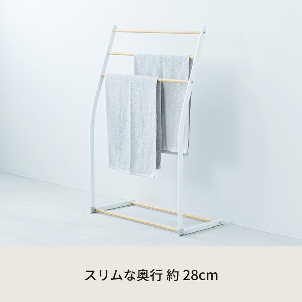 スマートタオルスタンド(ホワイト/白) 収納 タオルハンガー バスタオル 部屋干し 木目 室内 スリム 軽量 北欧風 モダン シンプル ナチュラル NK-540