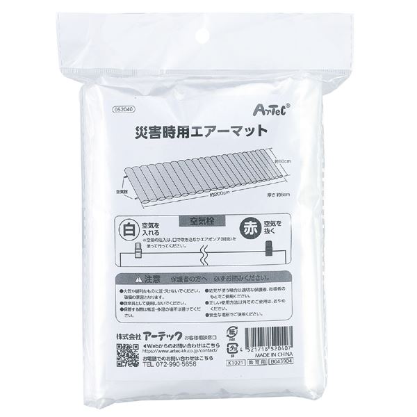 災害時用エアーマット