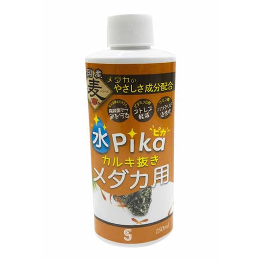 （まとめ）水ピカカルキ抜きメダカ用 150ml【×5セット】 (観賞魚/水槽用品)【代引不可】