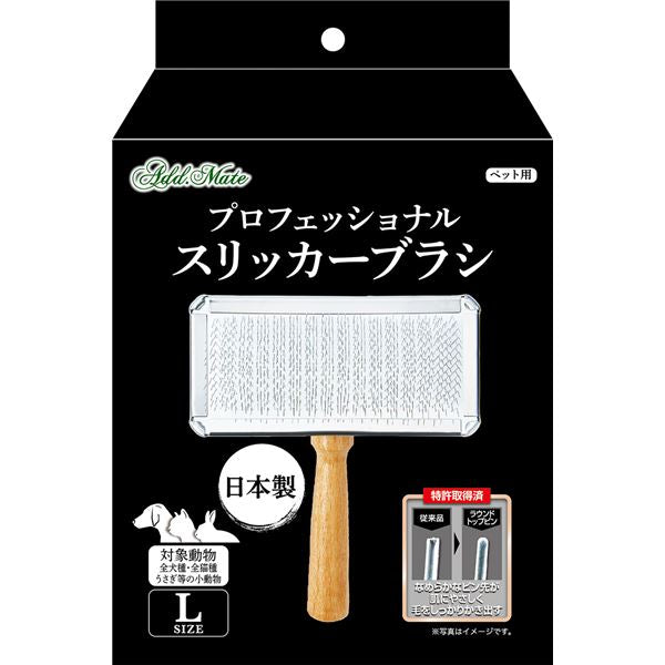 プロフェッショナルスリッカーブラシ L (犬猫用品/お手入れ用品)【代引不可】