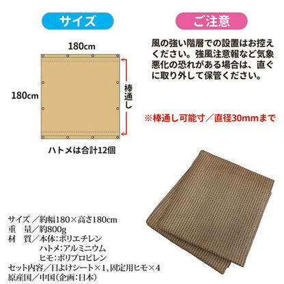 サンシェード 180×180cm Lサイズ オーニングタイプ 多用途 日よけシート 冷房効率 UVカット効果 室内 屋外 ベランダ バルコニー