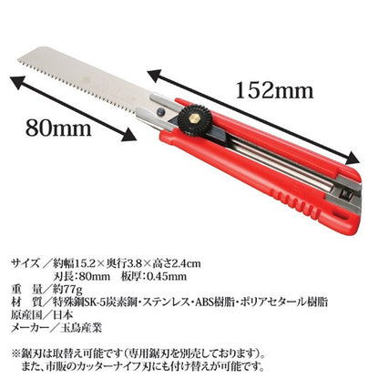 コンパクトタイプ ノコギリ 鋸 約幅15.2×奥行3.8×高さ2.4cm 小さくても一人前 日本製 工具箱 道具箱 DIY 日曜大工
