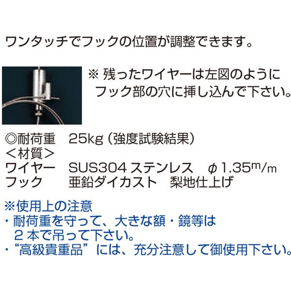 ピクチャーレール用 スペースワイヤー 1.5m【0001-07211】