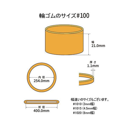 （まとめ） 共和 オーバンド#100 内径254mm 50g入 透明袋 GTA-N-069 1袋 【×2セット】