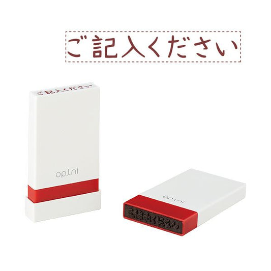 （まとめ）シヤチハタ オピニお願いごとスタンプ「ご記入ください」 OPI-MSA-BR-01 1個【×3セット】