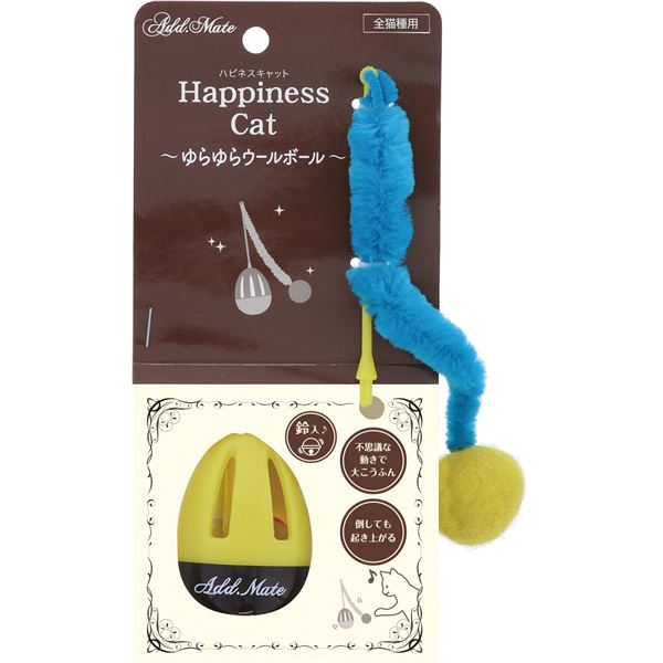 （まとめ）Happiness Cat ゆらゆらウールボール【×3セット】 (猫用玩具)【代引不可】