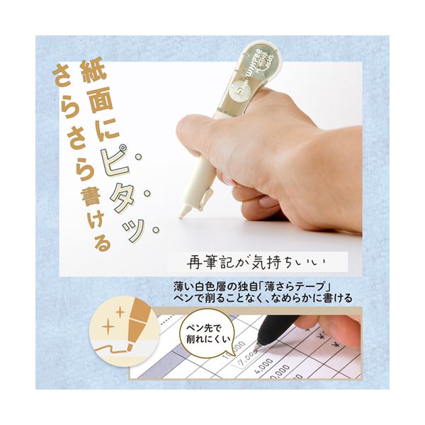 （まとめ） プラス 修正テープホワイパーPL 5mm幅×6m BUTTER CREAM（アイボリー） WH-1905 IV 1個 【×10セット】
