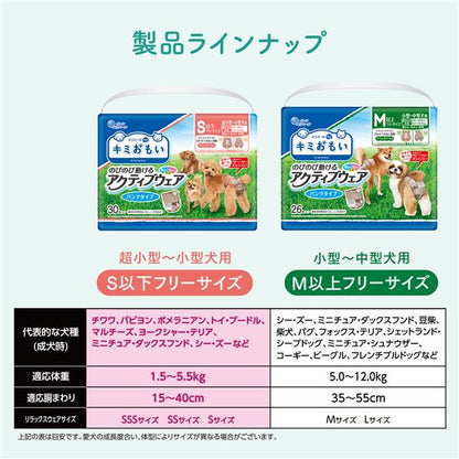 大王製紙 キミおもい アクティブウェア SSS-S 30枚 （犬用 衛生用品／紙オムツ）【代引不可】