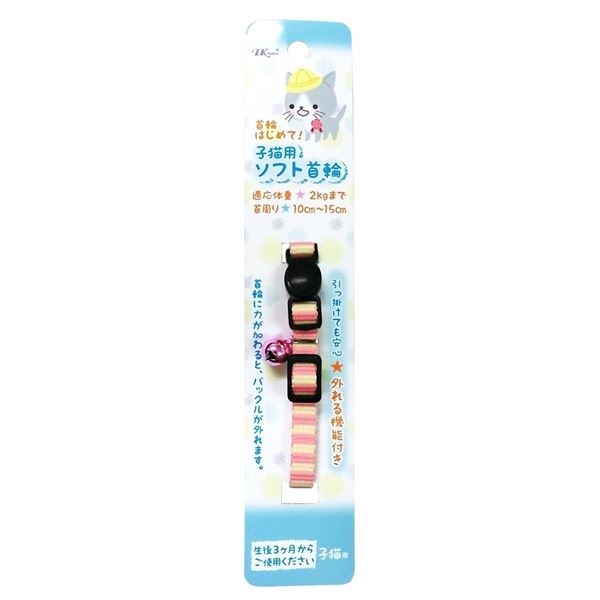 （まとめ）ねこモテ ミニストライプ柄猫首輪 子猫 ピンク【×5セット】 (猫用品/首輪)【代引不可】
