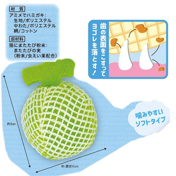 （まとめ） にゃんデント アミメでハミガキ メロン 【×5セット】 （猫用玩具）【代引不可】