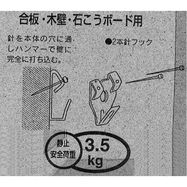 〔 2個セット 〕 壁掛け用金具 額吊り金具 〔 合板・木壁・石こうボード用 3.5kgまで 〕 ゴールド 2本針フック3006-1